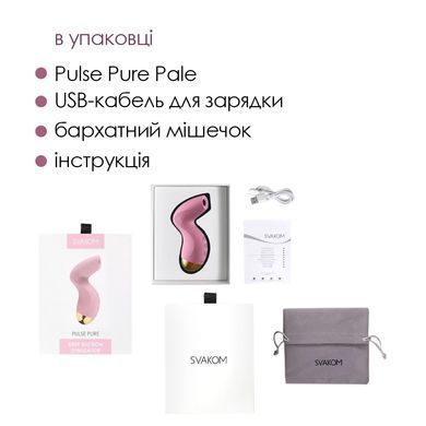 Вакуумний кліторальний стимулятор Svakom Pulse Pure Pale Pink зображення
