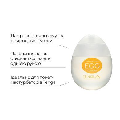 Набір лубрикантів для мастурбаторів Tenga Egg Lotion (6 шт по 65 мл) зображення