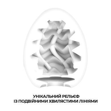 Мастурбатор-яйце з подвійним хвилястим рельєфом Tenga Egg Wavy II Cool (охолодний) зображення