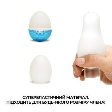 Мастурбатор-яйце з подвійним хвилястим рельєфом Tenga Egg Wavy II Cool (охолодний) зображення