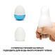 Мастурбатор-яйце з подвійним хвилястим рельєфом Tenga Egg Wavy II Cool (охолодний) картинка 8
