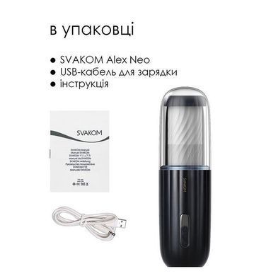 Інтерактивний мастурбатор Svakom Alex Neo 2 зображення