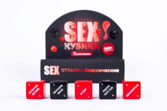 Гральні SEX-Кубики: Класичні  (5 шт) зображення