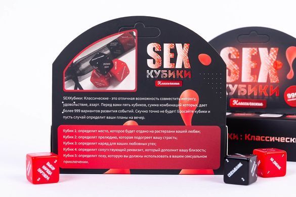 Гральні SEX-Кубики: Класичні  (5 шт) зображення