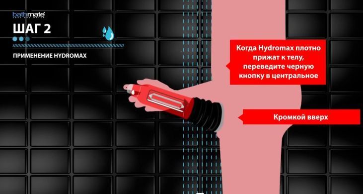 Гидронасос Bathmate Hydromax 3 Clear (для члена длиной до 7,5 см, диаметр до 4,5 см) картинка
