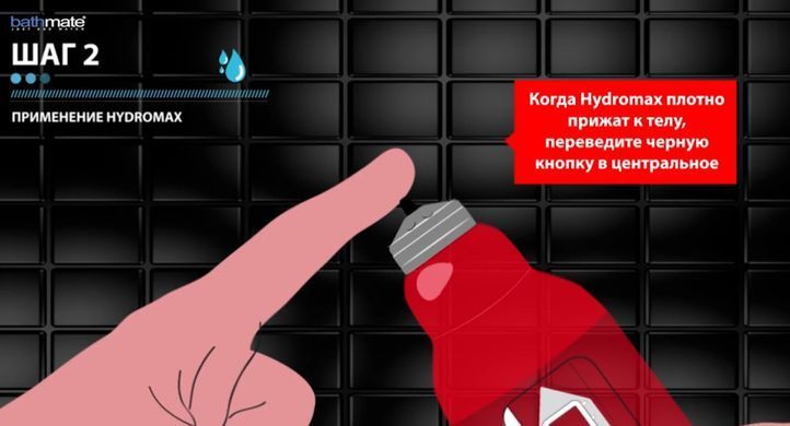 Гидронасос Bathmate Hydromax 8 Clear (для члена длиной от 15 до 20 см, диаметр до 5,5 см) картинка