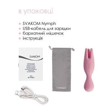 Подвійний вібратор для чутливих зон Svakom Nymph Pale Pink (діаметр 3,5 см) зображення